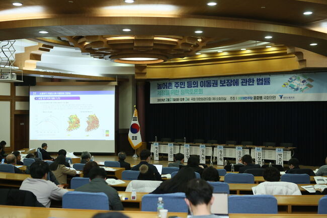 21일 오후 국회 의원회관 제1소회의실에서 윤준병 의원과 대한교통학회가 공동으로 주최한 '농어촌 주민 등의 이동권 보장에 관한 법률 제정을 위한 정책토론회가 열렸다.