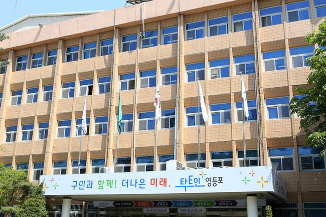 영등포구가&nbsp;<span lang="EN-US">&lsquo;