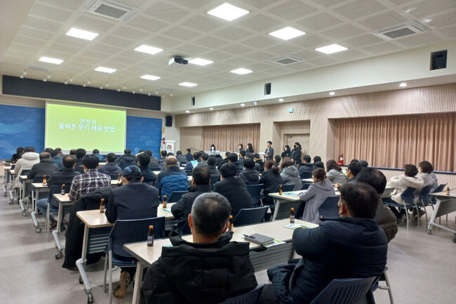 안성시, 소각장 생활쓰레기 반입 중지&hellip;설명회 및 올바른 분리배출 교육 실시 (사진제공=안성시청)