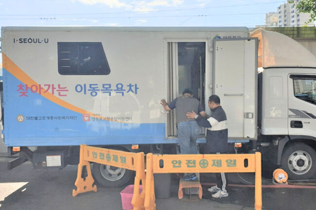 &lsquo;찾아가는 이동 목욕 서비스&rsquo;를 이용하는 모습(사진=영등포구청 제공)