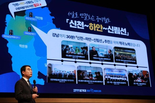 더불어민주당 양기대 의원(경기광명을)이 22일 광명시 평생학습원 광명극장에서 첫 의정보고회를 개최했다. (사진제공=양기대 의원실)