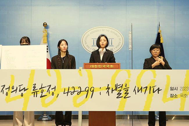 류호정 의원이 23일 오후 국회 소통관에서 열린 '타투합법화 법안 제정 및 대법원 판결 촉구 기자회견'에서 타투 합법화를 촉구하고 있다.