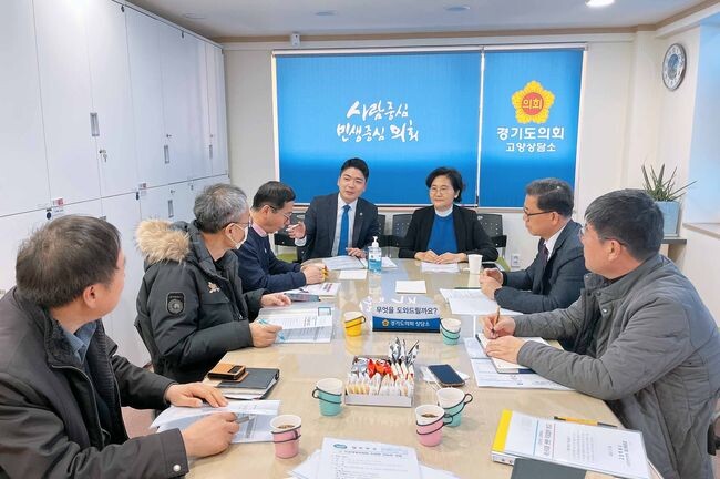 정동혁 의원, 자연재해예방사업 추진과 효율적 안전관리방안 마련을 위한 간담회 개최 (사진제공=경기도의회)