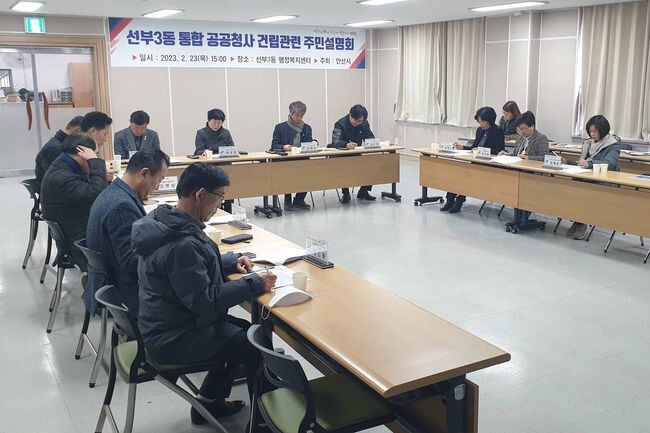 안산시, 스마트도시 비전 간담회&hellip; 시민 체감형 서비스 플랫폼 구축 (사진제공=안산시청)