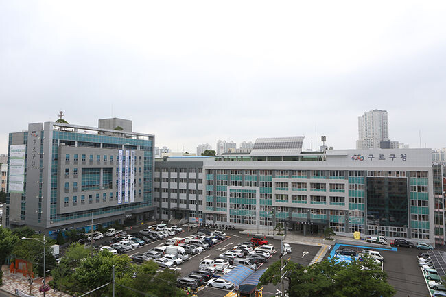 구로구청 전경