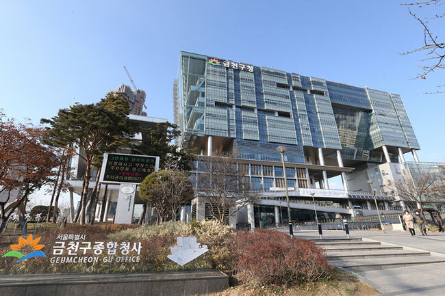 금천구청 전경(사진=금천구청 제공)