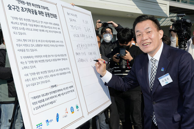 이재준 수원시장이 공동건의문에 서명하고 있다. (사진제공=수원시청)