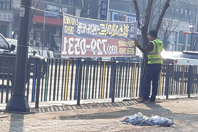 안산시, 개학 맞아 학교 주변 불법 광고물 일제 정비 실시 (사진제공=안산시청)