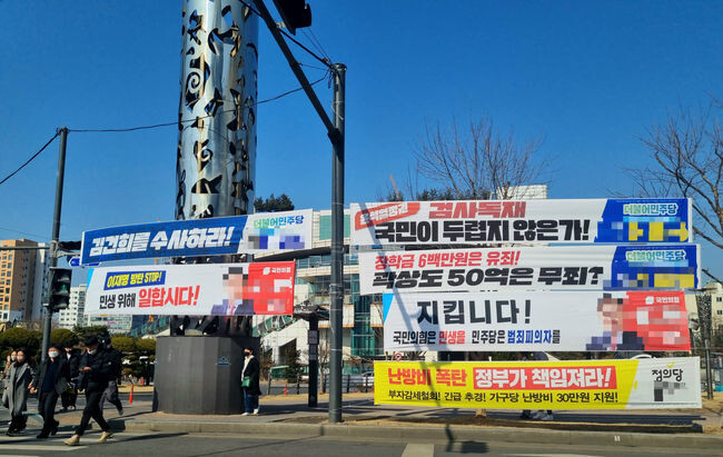 시민안전 위협하는 정당현수막 &hellip; 인천시, 대책 마련 나서
