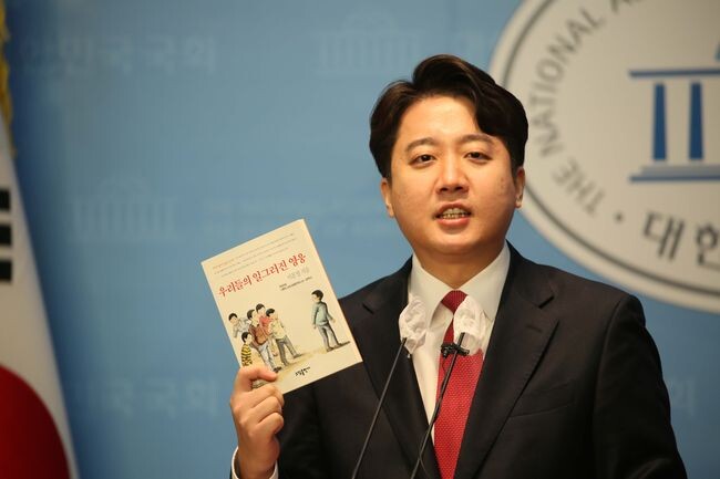 이준석 전 국민의힘 대표가 3일 국회에서 기자회견을 열어 국민의힘 새 지도부 선출을 위한 당원투표를 하루 앞두고 소설 ‘우리들의 일그러진 영웅’을 인용하며 윤석열 대통령과 친윤(친윤석열)계를 비판했다.