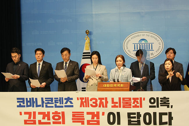 3일 오후 국회 소통관에서 열린 '코바나컨텐츠 제3자 뇌물죄 의혹 관련 김건희 특검 요청 입장문 발표 기자회견'에서 더불어민주당 검찰독재정치탄압대책위원회(이하 위원회)가 발언하고 있다.