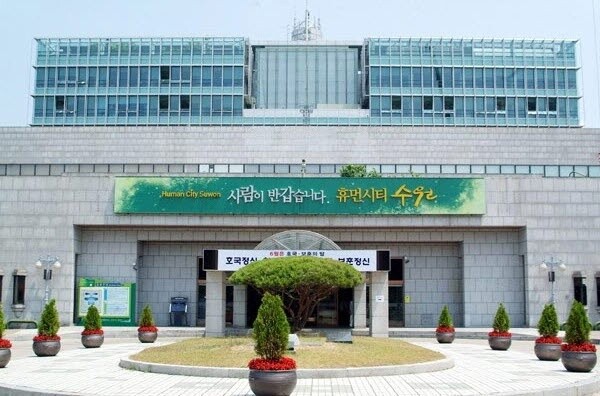 수원시청 전경