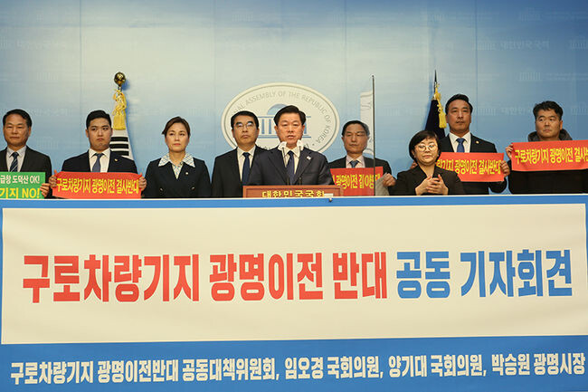 7일 오후 국회 소통관에서 열린 '구로차량기지 광명이전반대 공동 기자회견'에서 대책위와 정치인들이 모여 광명이전 사업을 반대하고 있다.
