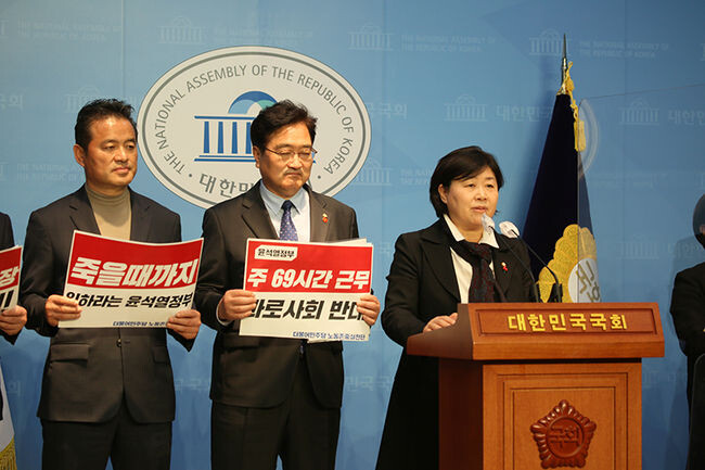 더불어민주당 노동존중실천단이 7일 오후 국회 소통관에서 열린 '고용노동부 근로시간 체계 개편 추진안 반대 기자회견'에서 발언하고 있다.