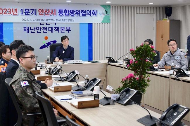 안산시, 1분기 통합방위협의회 개최…비상사태 선제 대응 체계 구축 (사진제공=안산시청)