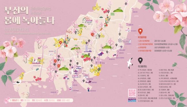 &nbsp;2023년 부산시 봄꽃 지도
