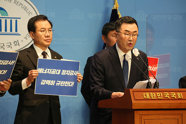 9일 오후 국회 소통관에서 열린 '감사원 한국에너지공대 표적감사 규탄' 기자회견에서 광주&middot;전남 지역 더불어민주당 국회의원들이 한국에너지공대 설립 적법성 감사 철회를 요구하고 있다.