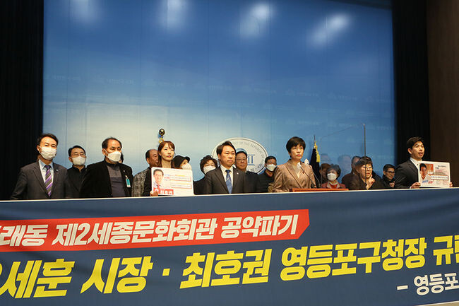 김영주(더불어민주당, 서울 영등포 갑) 의원이 9일 오후 국회 소통관에서 열린 &lsquo;문래동 제2세종문화회관 공약파기, 서울시장 및 영등포구청장 강력규탄&rsquo; 기자회견에서 문래동 제2세종문화회관 건립을 촉구하고 있다.