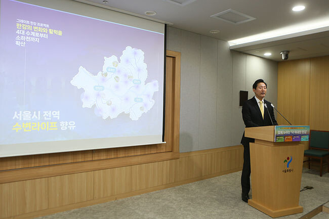 오세훈 서울시장이 9일, 서울의 도시경쟁력 상승을 목표로 '그레이트 한강 프로젝트 추진계획'을 발표하고 있다.