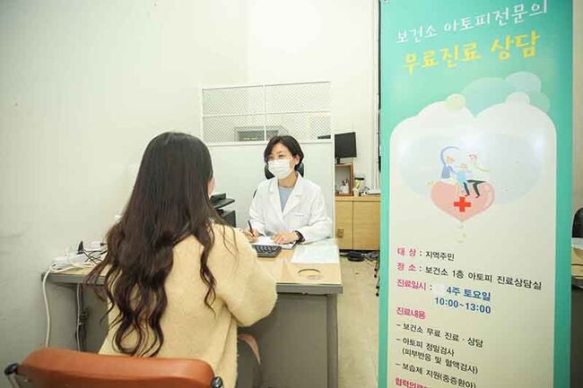 아토피 전문의 무료진료상담 현장(사진=양천구청 제공)