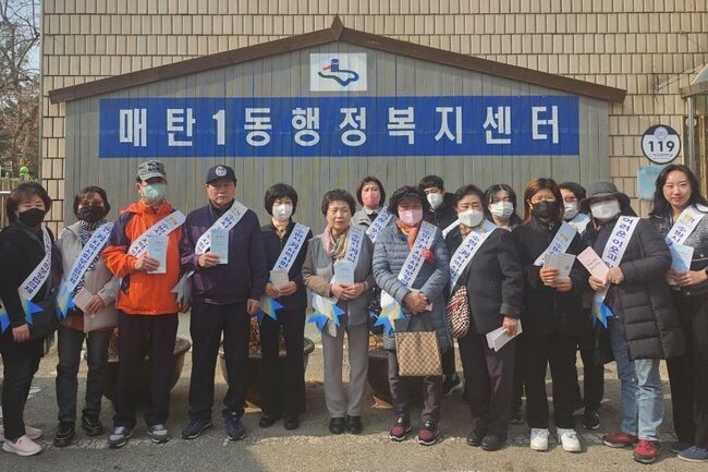 매탄1동 명예사회복지공무원, 복지사각지대 발굴 캠페인 실시 (사진제공=영통구청)