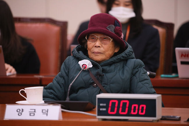 일제 강제동원 피해자 양금덕 할머니가 13일 국회 외교통일위원회 전체회의에 참고인으로 출석했다.
