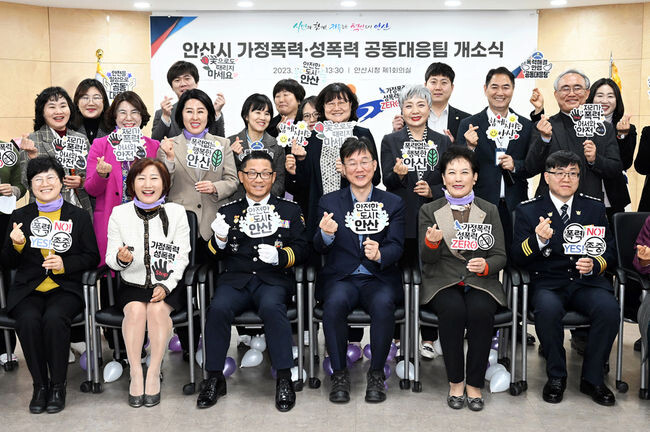 안산시, 단원&middot;상록경찰서와 가정폭력&middot;성폭력 공동대응팀 운영 (사진제공=안산시청)