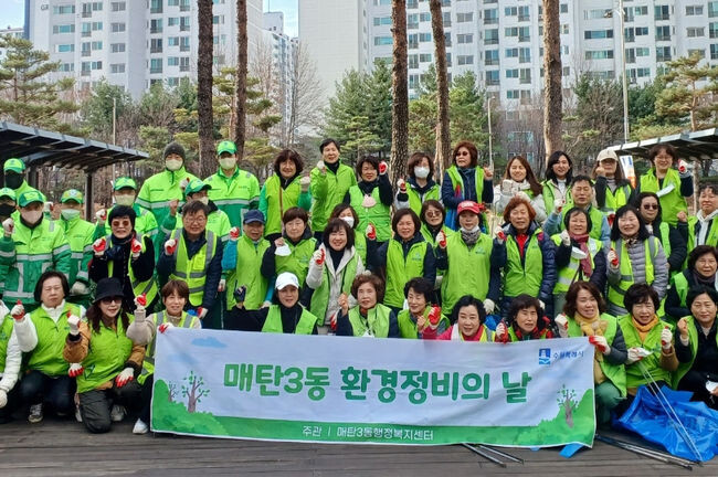매탄3동, 새봄맞이 환경 정비 (사진제공=영통구청)