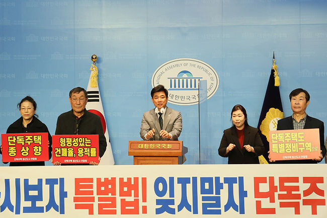 14일 오전 국회 소통관에서 열린 '단독주택 범신도시 연합회 노후신도시 특별법 관련 기자회견'에서 단독주택 범도시 연합회(이하 연합회)를 대신해 김 의원이 노후계획도시 특별법 관련 단독택지 규제 완화 촉구 요구를 소개하고 있다.