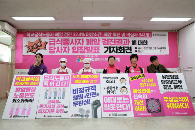 14일 학교비정규직노동조합(학비노조)도 서울 용산구 학비노조 사무실에서 기자회견을 열었다.