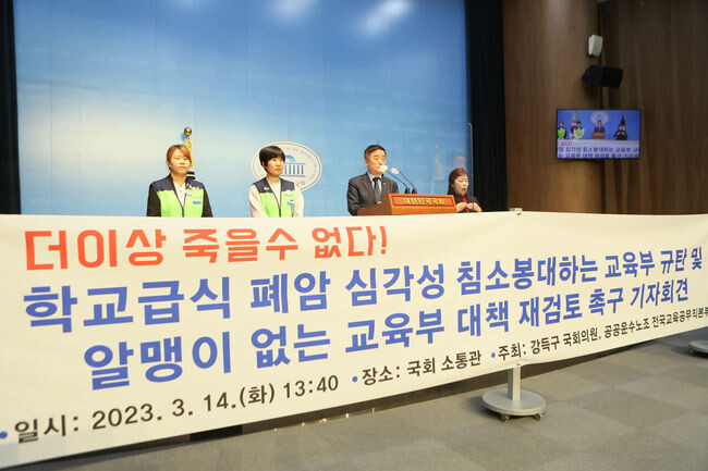 14일 교육위원회 소속 강득구 더불어민주당 의원은 국회 소통관에서 기자회견을 열었다.