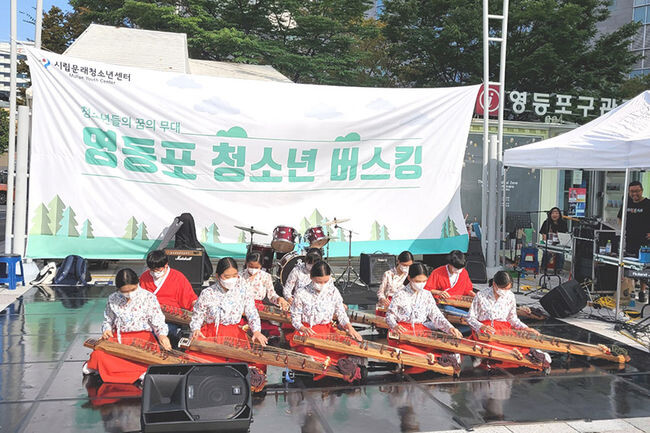 청소년 동아리 &lsquo;너영나영&rsquo;의 버스킹 모습(사진=영등포구청 제공)