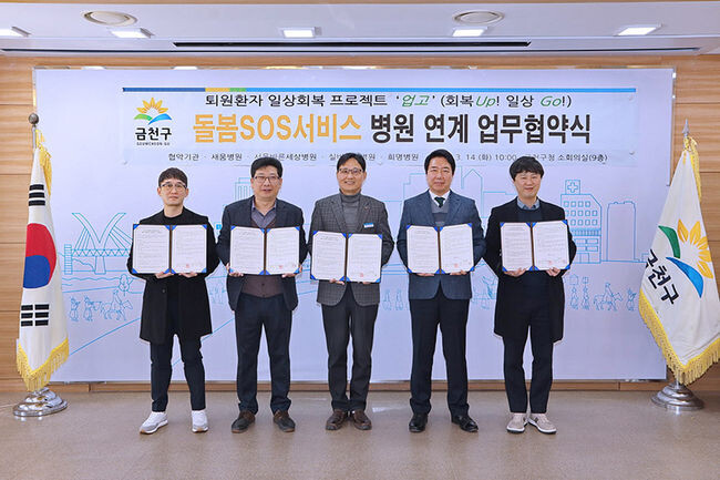 금천구가 지역병원 <span lang="EN-US">4
