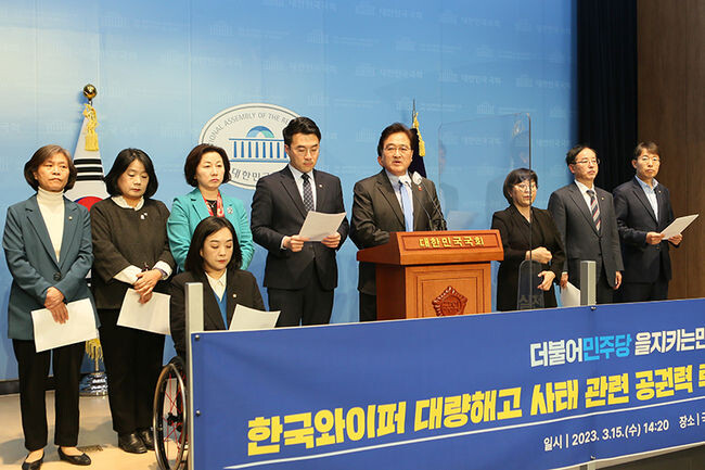 15일 오후 국회 소통관에서 열린 '한국와이퍼 대량해고 사태 관련 공권력 투입 중단 및 규탄 기자회견'에서 민주당 민생실천위원회·한국와이퍼 사태 해결을 촉구하는 국회의원들이 발언하고 있다.