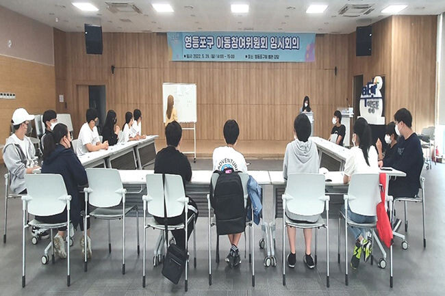 아동참여위원회 활동 모습(사진=영등포구청 제공)