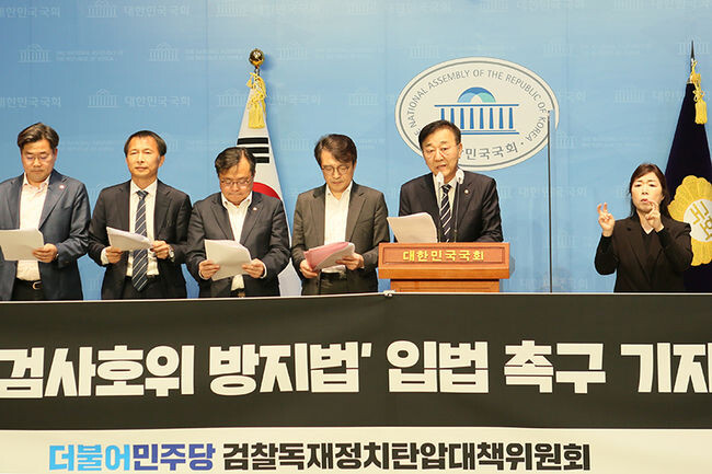16일 오후 국회 소통관에서 열린 '더불어민주당 검찰독재정치탄압대책위원회 기자회견'에서 더불어민주당 검찰독재정치탄압대책위원회(이하 대책위)가 &quot;&lsquo;김건희 검사호위 방지법&rsquo;을 검토하겠다&quot;고 밝혔다.