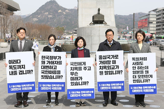 더불어민주당 대일굴욕외교대책위원회는 17일 오후 국회 소통관에서 열린 '한일정상회담에 대한 더불어민주당 대일굴욕외교대책위원회 입장 표명 기자회견' 후 광화문 이순신 동상 앞에서 시위를 진행했다.