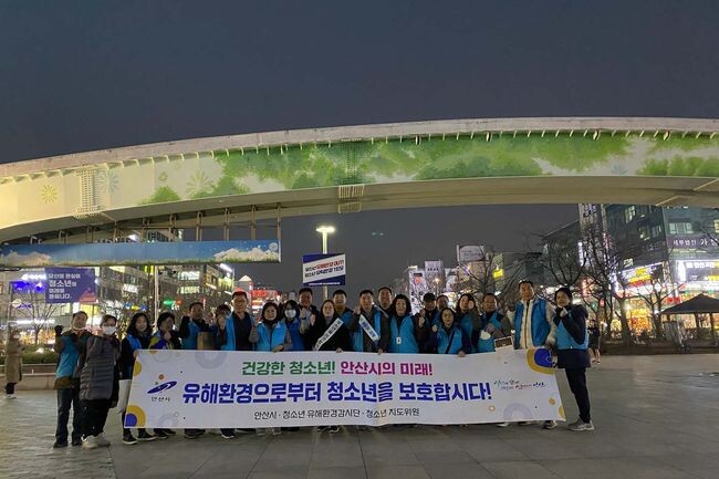 안산시, 신학기 맞아 민&middot;관합동 청소년 유해환경 개선 캠페인 실시 (사진제공=안산시청)