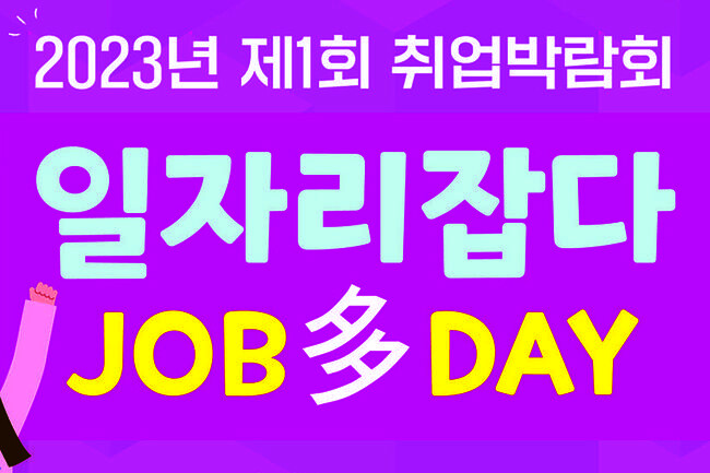 취업박람회포스터(사진=강서구청 제공)