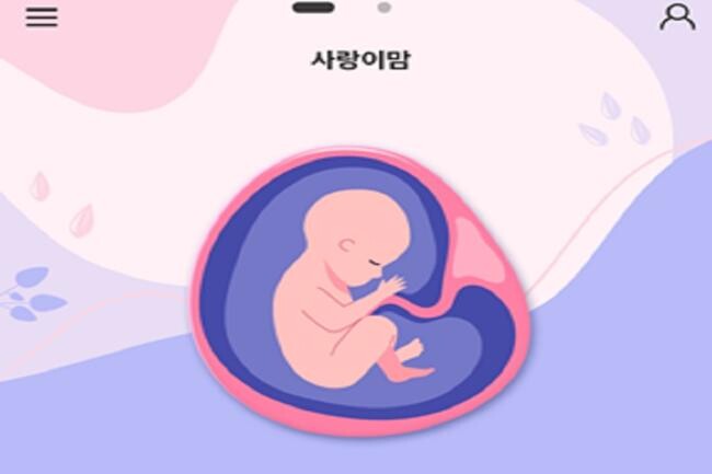 시흥시, 아이마중 모바일 앱 운영 (사진제공=시흥시청)
