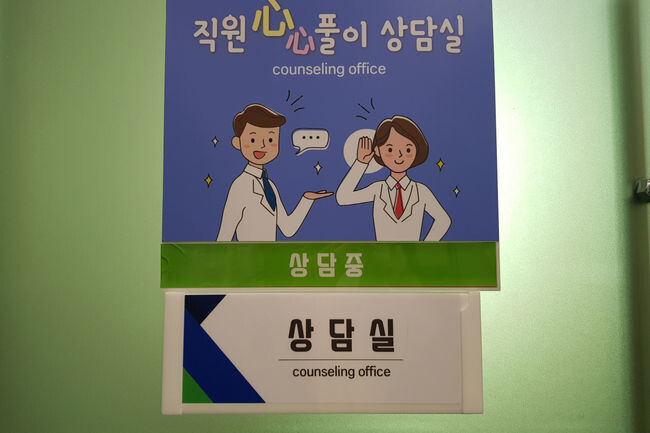 안성시, 공무원 대상 &lsquo;心心풀이 심리 상담실&rsquo; 운영 (사진제공=안성시청)