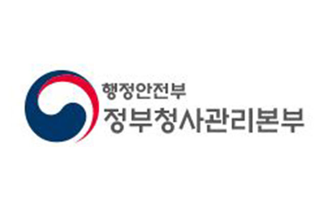 행정안전부 정부청사관리본부가 인천국제공항공사와 3월 27일 인천국제공항공사에서 국가중요시설 불법드론 대응체계 강화 관련 상호협력을 위한 간담회를 개최한다.