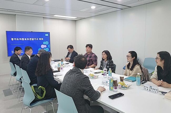 경기도, 아동보호전담기구 회의 개최&hellip;아동학대 예방대책 등 논의 (사진제공=경기도청)