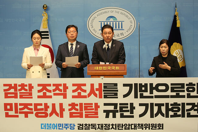 28일 오전 국회 소통관에서 열린 '더불어민주당 검찰독재정치탄압대책위원회 기자회견'에서 더불어민주당 검찰독재정치탄압대책위원회(이하 대책위)가 기자회견을 진행하고 있다.