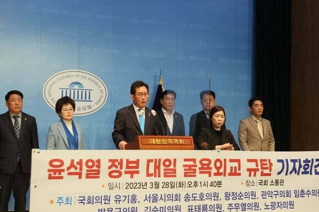 더불어민주당 유기홍 의원이 28일 국회 소통관에서 &lsquo;윤석열 정부 대일 굴욕외교 규탄 기자회견&rsquo;을 열었다.