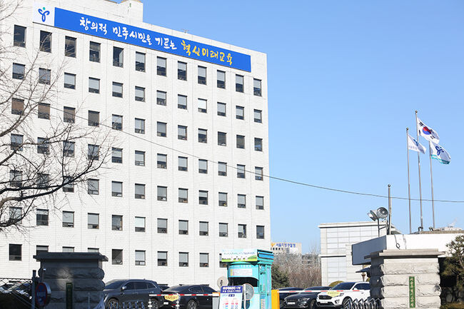 서울시교육청 전경