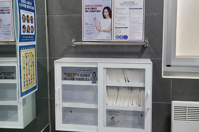 생리대 보관함이 설치된 모습(사진=구로구청 제공)