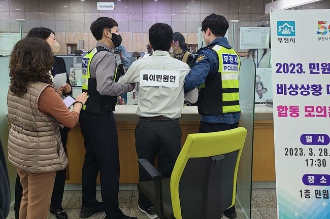 민원실 비상상황 대비 합동모의훈련 실시 모습 (사진제공=부천시청)