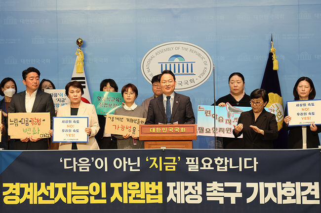 3일 국회 소통관에서 열린 '경계선지능인 지원에 관한 법률 제정안 발의 기자회견'에서 허영 의원이 '경게선지능인 지원법' 제정을 촉구하고 있다.