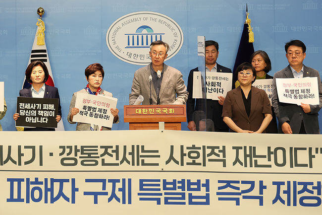 4일 오전 국회 소통관에서 열린 '깡통&middot;전세사기 피해자 구제 특별법 신속 통과 촉구 기자회견'에서 '깡통&middot;전세사기 피해자 구제 특별법' 통과를 호소하고 있다.